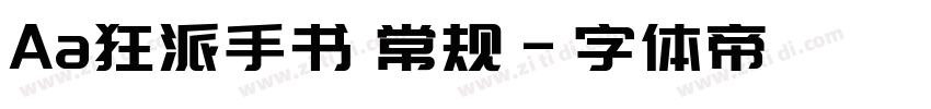 Aa狂派手书 常规字体转换